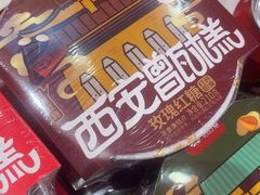 -甑礼西安甑糕(常营长楹天街店)