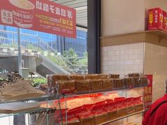 -味多美蛋糕(安定门店)