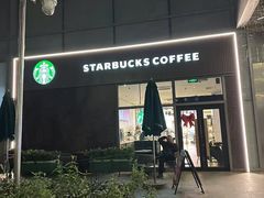 -星巴克(我格广场店)