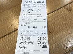 大肠面-陈八两面家(华孚写字楼店)