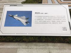 -成飞公园