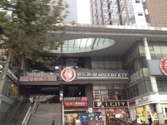 iphone_upload_pic-好乐迪量贩KTV(春熙路香槟广场店)