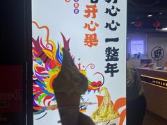 -野人牧坊Gelato(天津南开大悦城店)