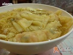 云吞面-罗富记粥面专家(摆花街店)