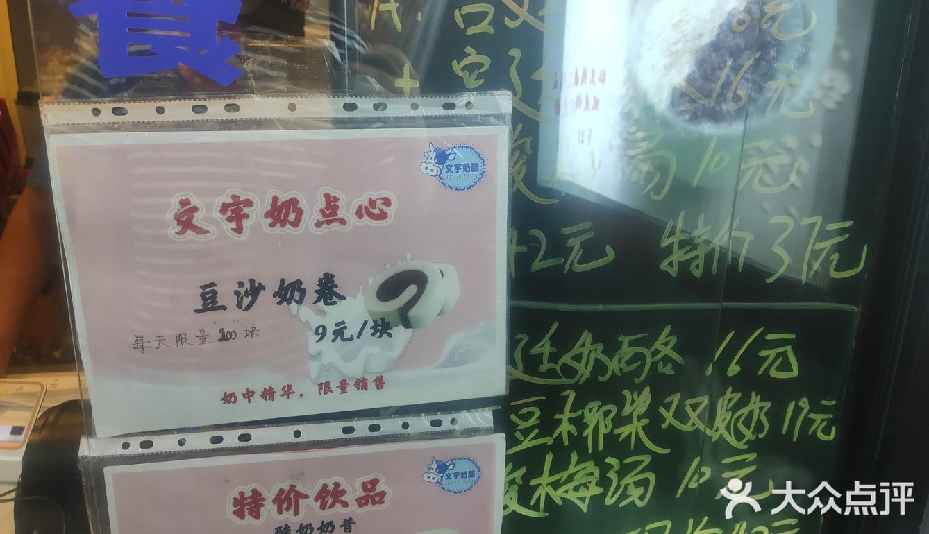 15年双皮奶老店探秘