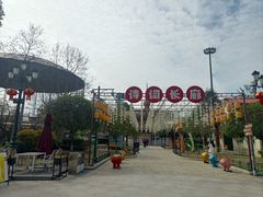 -国色天乡三期陆地乐园