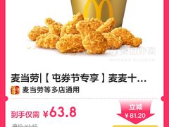 -麦当劳(世纪汇广场店)