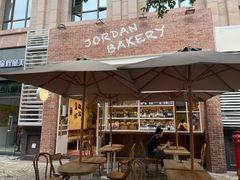 -佐敦面包铺·JORDAN BAKERY