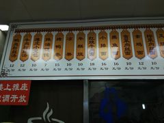 -瞻园面馆鸭血粉丝汤(老门东店)