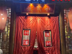 -小龙坎火锅(黄河店)