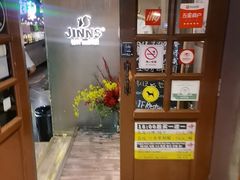 -JINNS锦时 steak&pizza(浸信会礼拜堂旧址店)