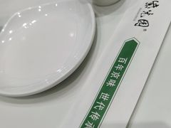 -紫光园(燕郊总店)