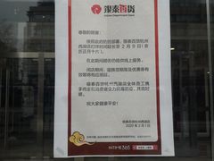 -杭州西湖银泰百货