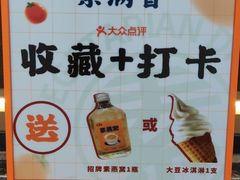 -素满香·食养自助(建邺万达店)