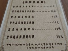 菜单-海胆小馆(春柳店)