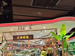 -四海一家自助餐(益田假日广场店)