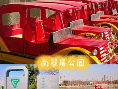 -南翠屏公园