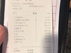 账单-鲜入围煮花胶鸡海鲜火锅