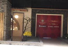 -杭州平安悦坊 PAFC LIVING