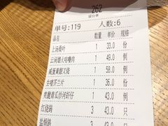 账单-大鸽饭(北京路店)