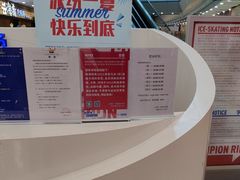 -冠军冰场CHAMPION RINK(百联又一城店)
