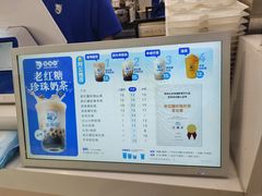 -煲珠公·老红糖珍珠奶茶(长宁龙之梦店)