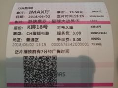 -博纳UA影城(KK Mall店)