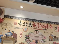 -前门杨记·铜锅涮肉(王府井·故宫店)