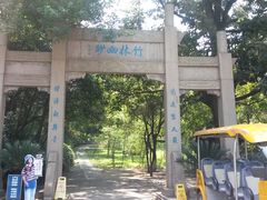 -南山风景名胜区