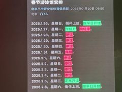 -北京八中游泳馆