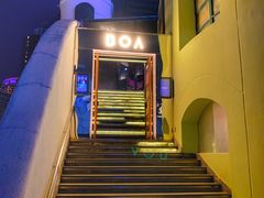 -Bo Lounge & BOA Club