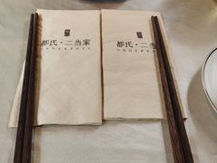 -都氏家DUSJOY(翡翠城店)