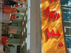 -阿男野栗王(金门路店)