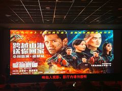 -UME影城(中国巨幕高新店)