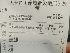 -大卡司DAKASI(连城新天地店)