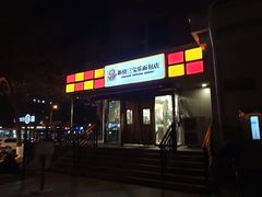 门面-新侨三宝乐面包店(崇文门店)