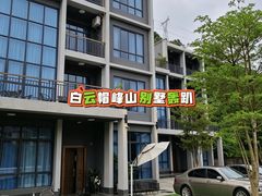-广州市帽峰山景区