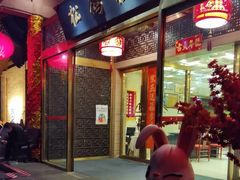 -松鹤楼(月坛店)