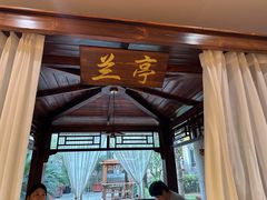 -中和·国风茶馆(愚园路店)