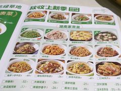 -绿草地·湘菜(7mall店)