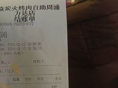-山焱·炭火自助烤肉(周浦万达店)