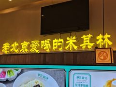 -尹三豆汁(前门旗舰店)