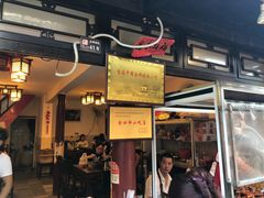 -金必轩(青岩店)