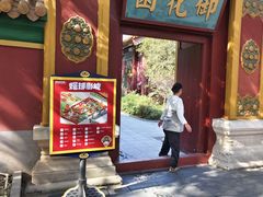 -横店影视城明清宫苑园区