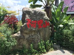 -优游吧斯邹族文化部落