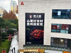 -浦江城市生活广场(江月路店)