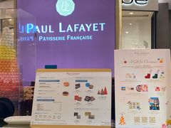 -PAUL LAFAYET 法式甜品(港汇广场店)