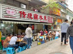 -汝萍传统蘸水菜(春华路总店)