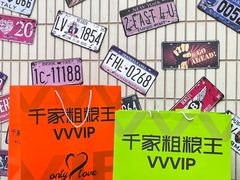 -千家粗粮王(MOMOPARK店)