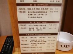 -鸥迪足道(时光海店)